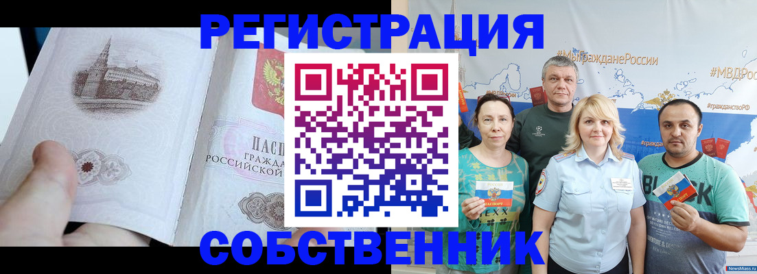 прописка поиск в Жирновске