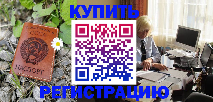 временная регистрация недорого в Жирновске