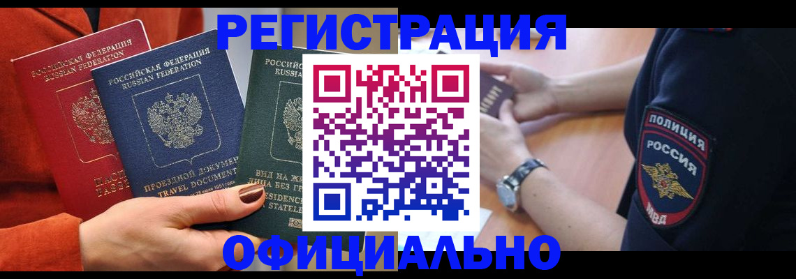 прописка поиск в Жирновске