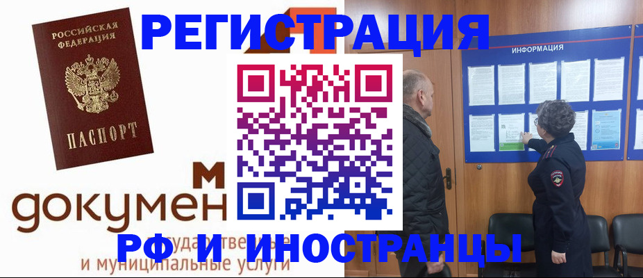 временная регистрация поиск в Жирновске