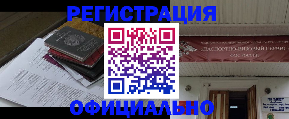 временная регистрация недорого в Жирновске