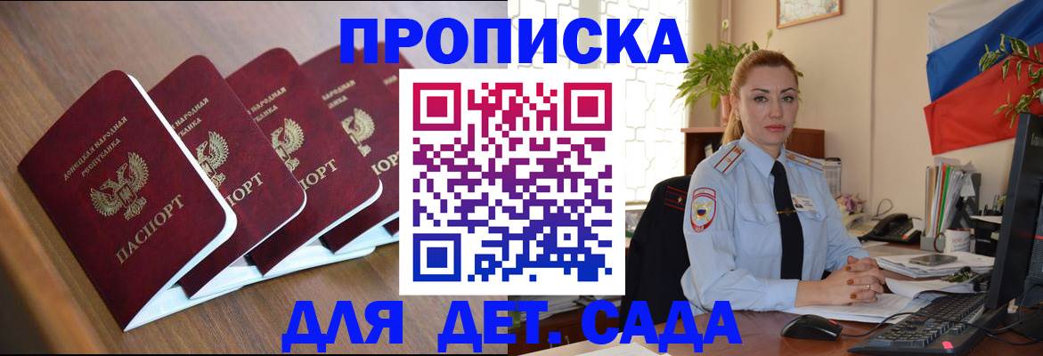 временная регистрация в Жирновске