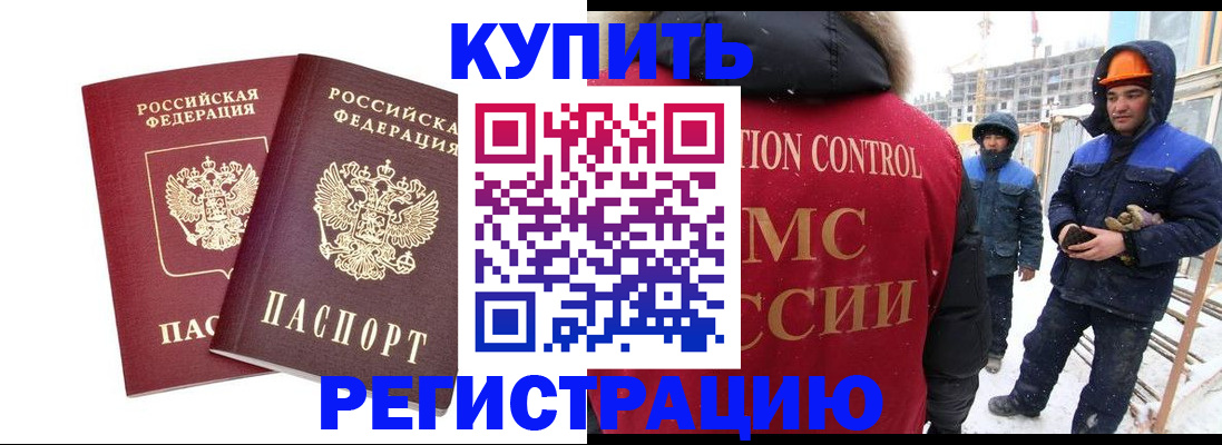 прописка 2025 в Жирновске